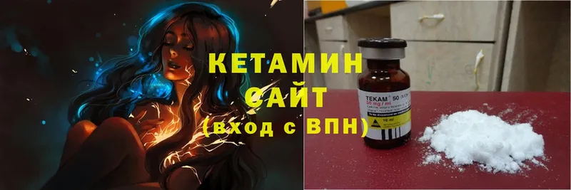 КЕТАМИН VHQ  OMG ссылки  Калязин 