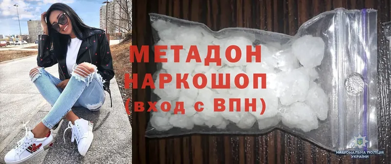 МЕГА сайт  Калязин  Метадон methadone 