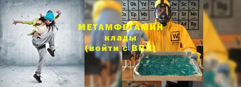 МЕТАМФЕТАМИН Methamphetamine  дарк нет состав  Калязин 